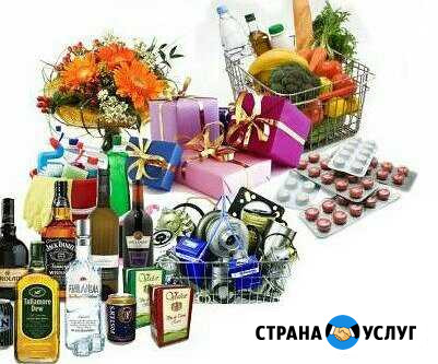 Доставка товаров на дом Лесной Городок - изображение 1