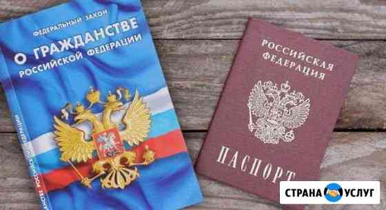 Юрист (Гражданство РФ, вид на жительство) Москва