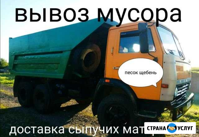 Вывоз мусора Самосвал Песок Щебень Воронеж - изображение 1