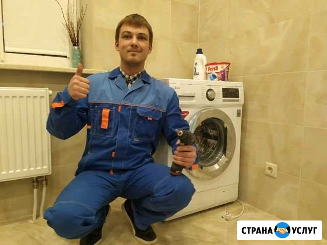 Ремонт стиральных и посудомоечных машин Москва - изображение 1
