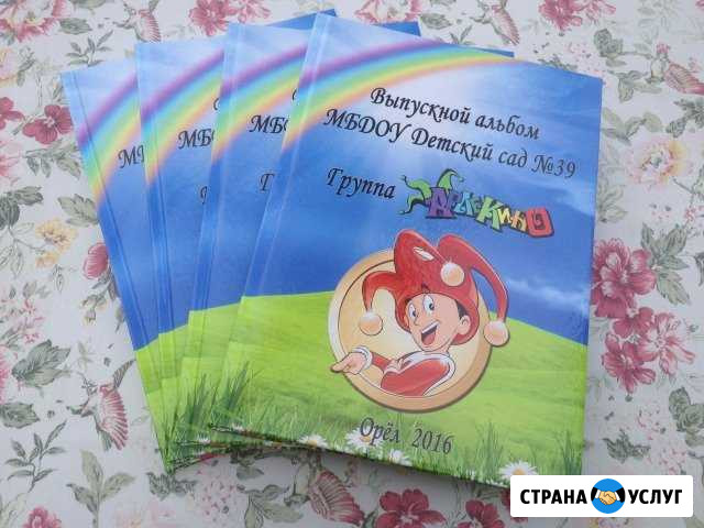 Выпускные фотоальбомы и фотокниги Орёл - изображение 1