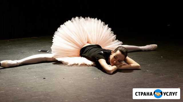 Педагог (балет, художественная гимнастика, растяжк Москва - изображение 1