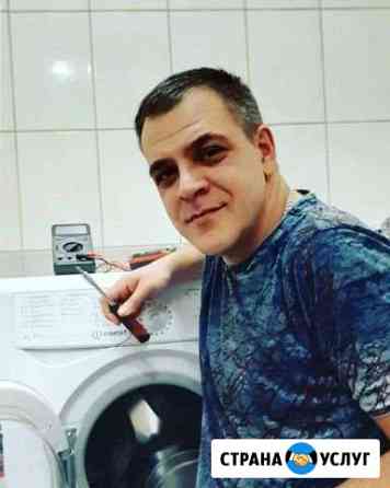 Ремонт Холодильников Стиральных машин на дому Нижний Новгород