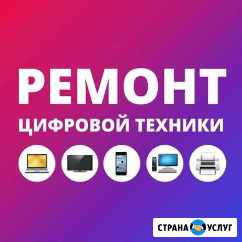 Onservice33 ремонт телефонов планшетов ноутбуков Владимир - изображение 1