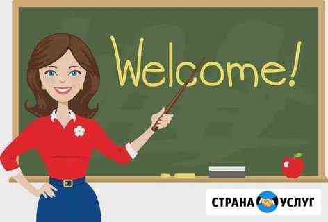 Иностранные языки Волгодонск