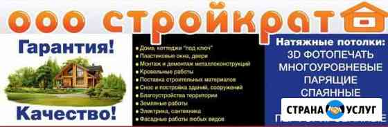Ремонт под ключ Георгиевск