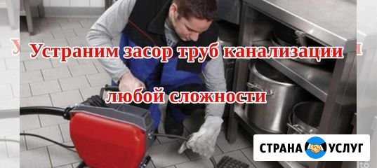 Устранение засоров. Прочистка канализации Димитровград - изображение 1