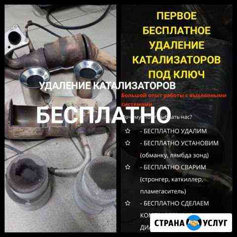 Удаление катализаторов Красноярск