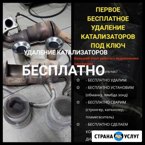 Удаление катализаторов Красноярск - изображение 1