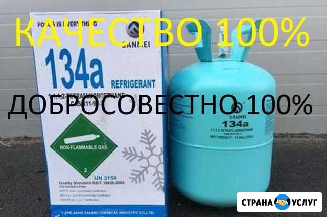 Заправка кондиционеров автомобилей Владикавказ - изображение 1