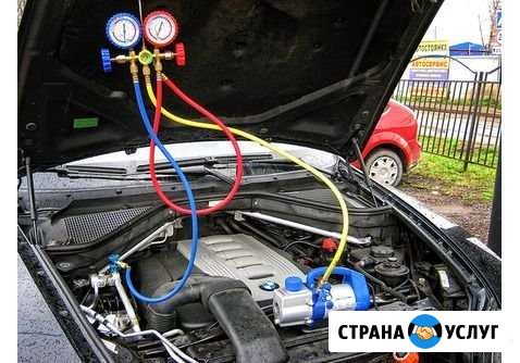 Заправка автокондиционеров Воскресенск - изображение 1