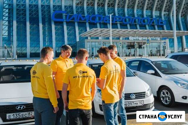 Аренда авто Каршеринг Крым (Аэропорт) Симферополь - изображение 1