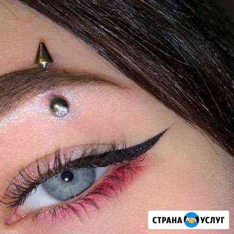 Пирсинг Екатеринбург
