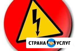 Электрик Каменск-Уральский - изображение 1
