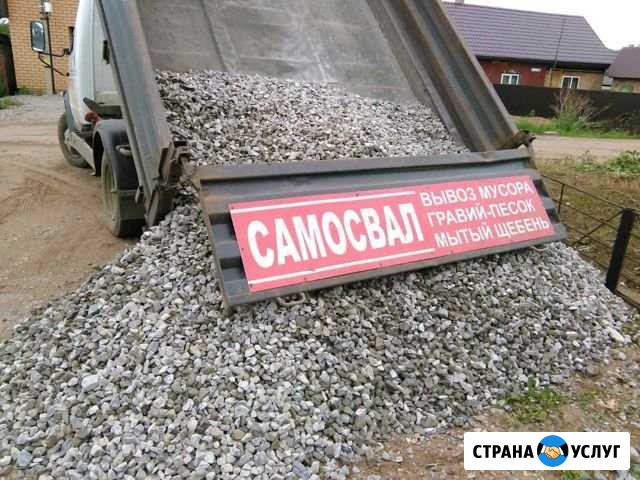Доставка песка, щебень,пгс Ангарск - изображение 1