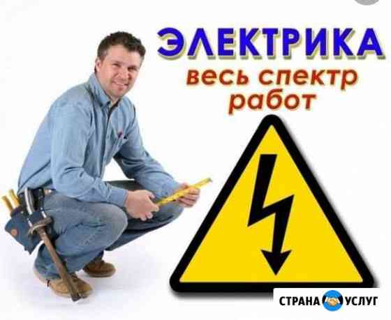 Электрик Владимир