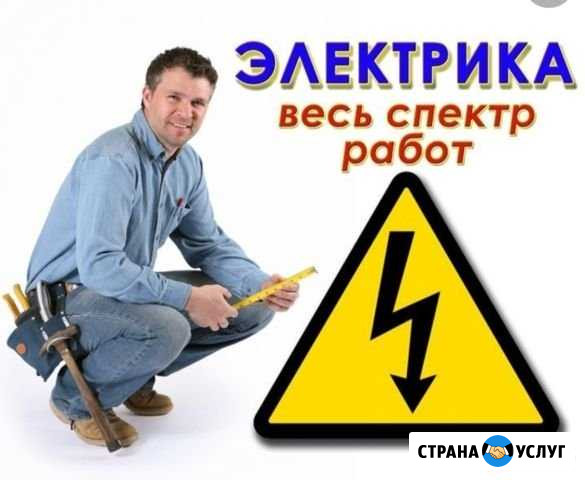 Электрик Владимир - изображение 1