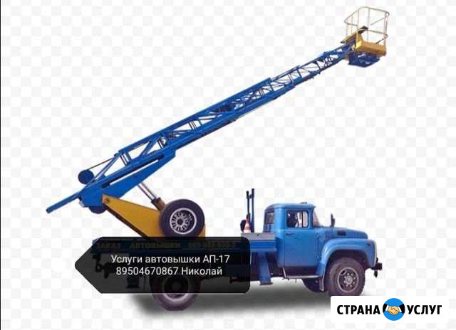 Автовышка Очер - изображение 1