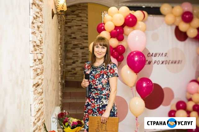 Ведущая Тамада Диджей на праздник Чапаевск - изображение 1