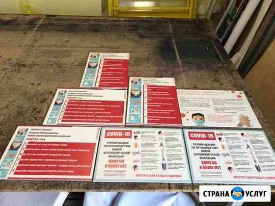 Изготовление печать монтаж Волгоград