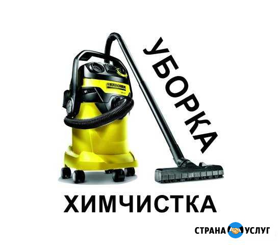 Химчистка на дому(ковров, мебели, матрасов) Симферополь - изображение 1