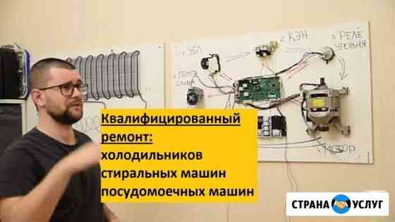Ремонт стиральных машин Екатеринбург
