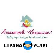 Домработница помощница по хозяйству Саратов - изображение 1