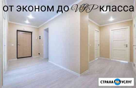 Качественный ремонт квартир под ключ Благовещенск