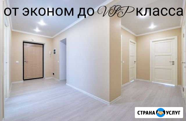 Качественный ремонт квартир под ключ Благовещенск - изображение 1