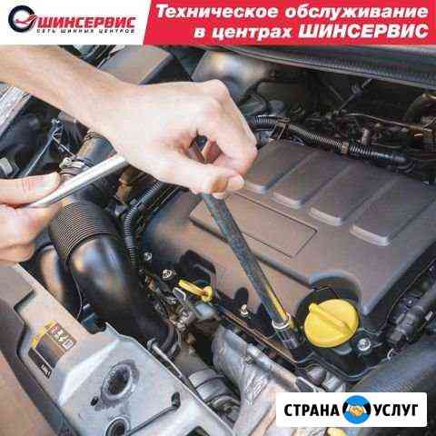 Автосервис Великий Новгород