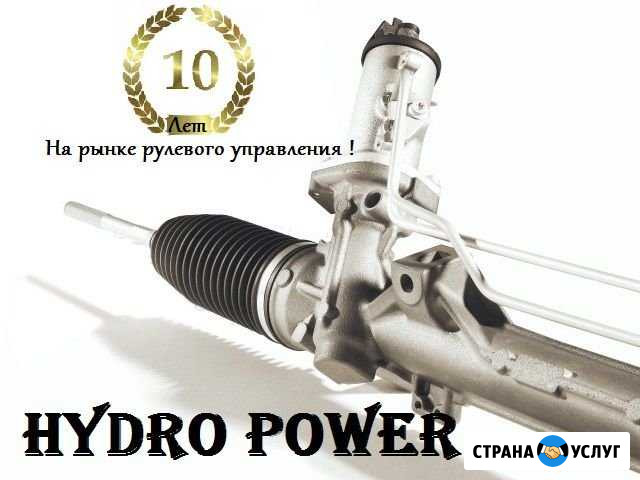 Ремонт рулевых реек с гарантией Москва - изображение 1