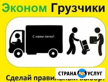 Грузоперевозки Экспресс Мурманск - изображение 1