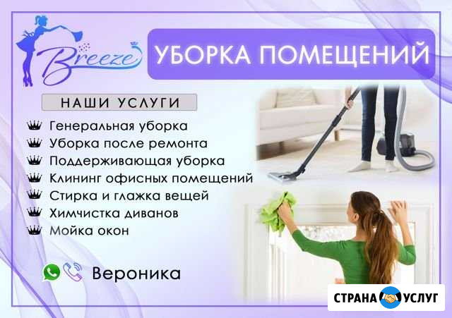 Клининг / Уборка помещений Екатеринбург - изображение 1