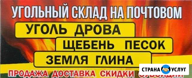 Продам уголь Новоалтайск - изображение 1