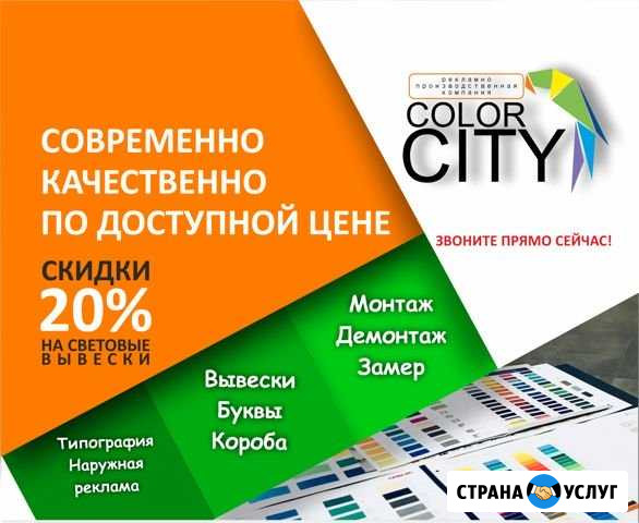 Вывески световые Буквы Баннеры Типография Реклама Челябинск - изображение 1