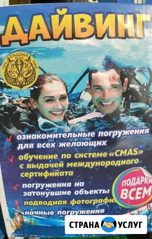 Дайвинг Агой - изображение 1