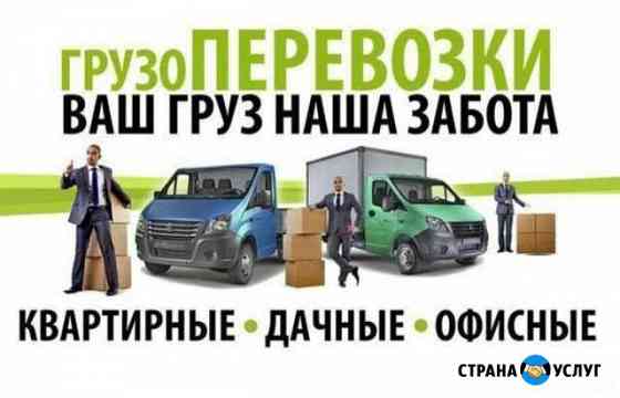 Грузоперевозки нпр Норильск