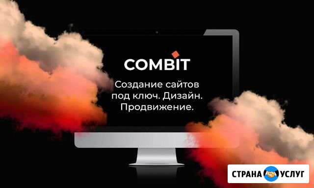 Создание сайтов под ключ, дизайн, продвижение Красноярск - изображение 1