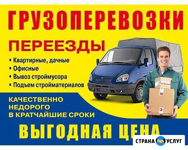 Грузоперевозки круглосуточно 24/7 Мурманск - изображение 1