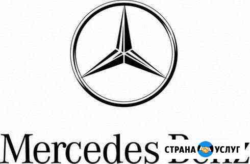 Диагностика Мерседес дилерским оборудованием Москва