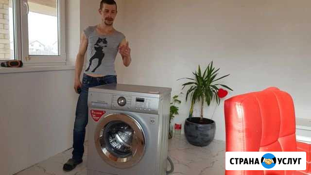 Ремонт стиральных машин Барнаул - изображение 1
