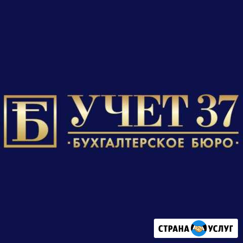 Выездная регистрация ооо и ип бесплатно Иваново - изображение 1