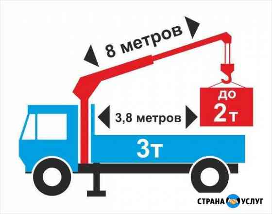 Самогруз Сам гружу сам вожу Бортовой 3 т Барнаул