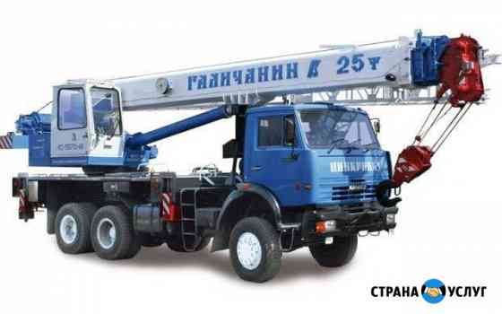 Аренда автокрана 25т стрела 31м вездеход Казань