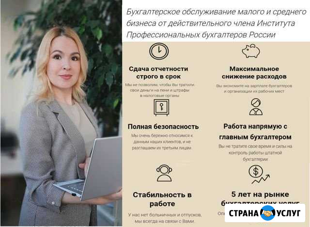 Бухгалтерские услуги. Декларации, налоги, учет Казань - изображение 1