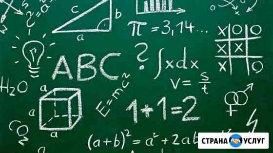 Репетитор по математике огэ/егэ, скайп Чернянка