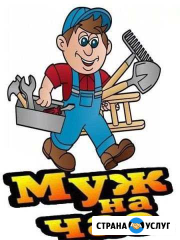 Муж на час Иркутск - изображение 1