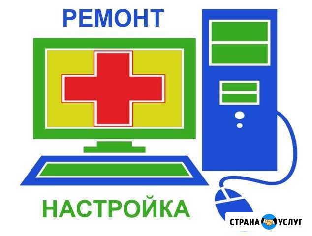 Ремонт Компьютеров и Ноутбуков, выезд, частник Саратов - изображение 1