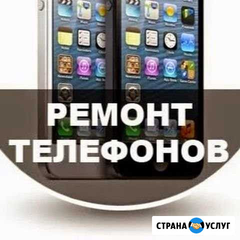 Ремонт iPhone, Huawei и тд Новый Уренгой - изображение 1