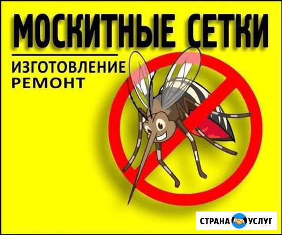 Москитные сетки на окна и двери Лысьва - изображение 1